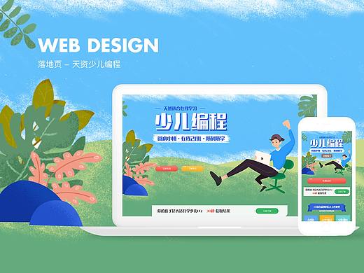 少儿编程 落地页