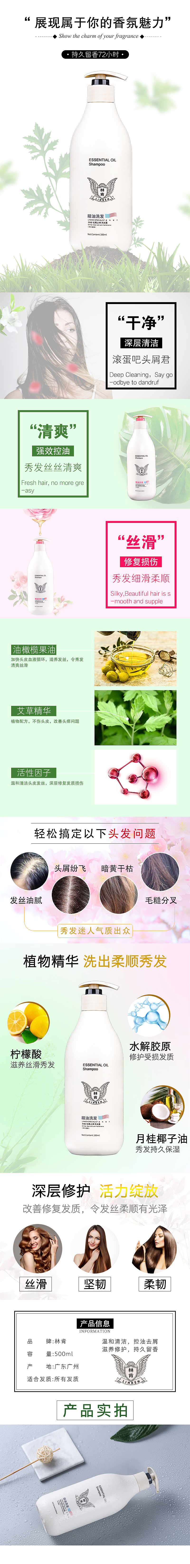 洗发水详情页（图ZMTc2NzYwOTgw） - 电商 - 站酷设计师梦fish原创素材 - 站酷ZCOOL