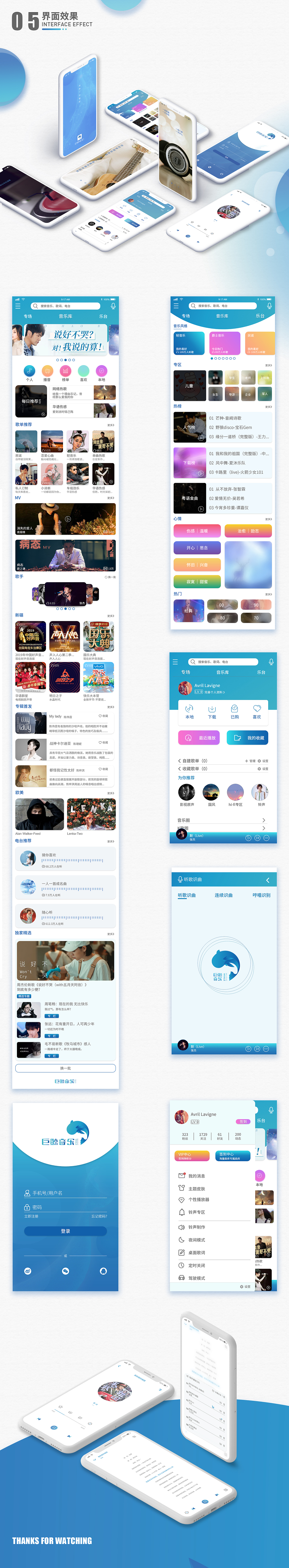 巨鲸音乐APP（图ZMTk5ODQ4Mjky） - APP界面 - 站酷设计师t4161803原创素材 - 站酷ZCOOL