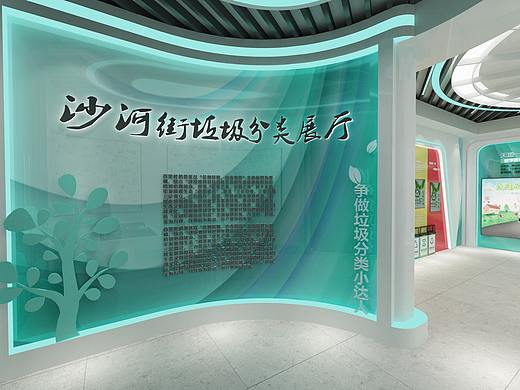 垃圾分类展厅 3D效果图设计