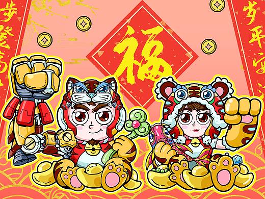 虎年大吉，虎虎生财