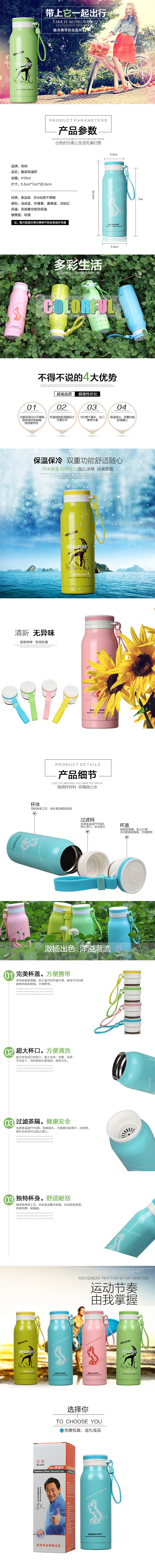 保温杯详情页（图ZMzA5MTc1NTY=） - 电商 - 站酷设计师琉璃紫陌原创素材 - 站酷ZCOOL