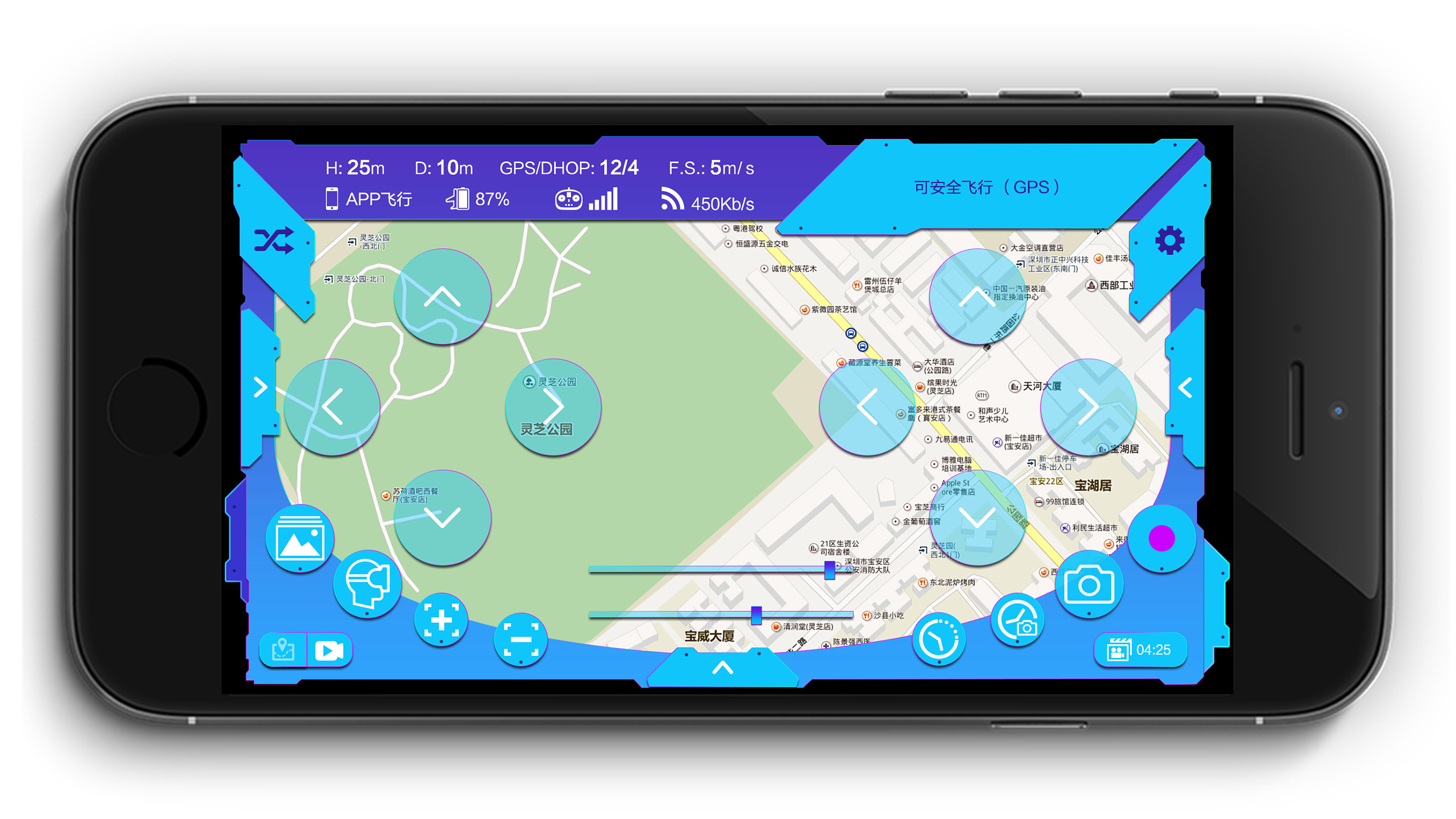 渣设计の无人机操作app界面