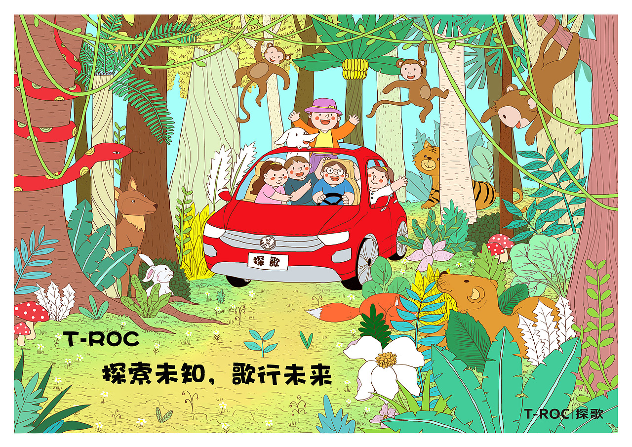 T-ROC探索未知,歌行未来