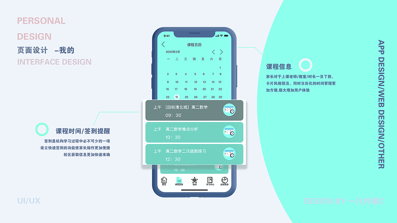 2019-2020 UI作品集