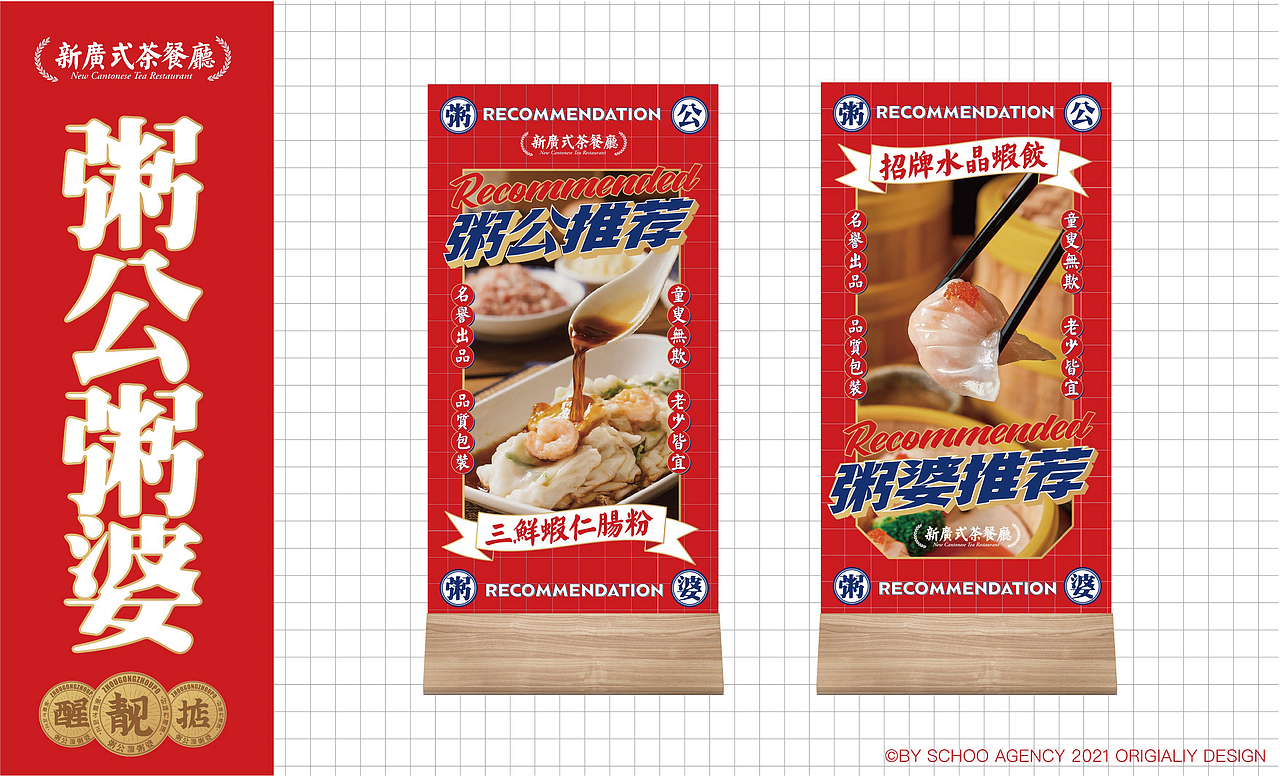 植氏粥公粥婆 | 新国潮老广味，看15年老字号破冰突围（图ZMjgzMDk5Nzc2） - 品牌 - 站酷设计师思谷品牌原创素材 - 站酷ZCOOL