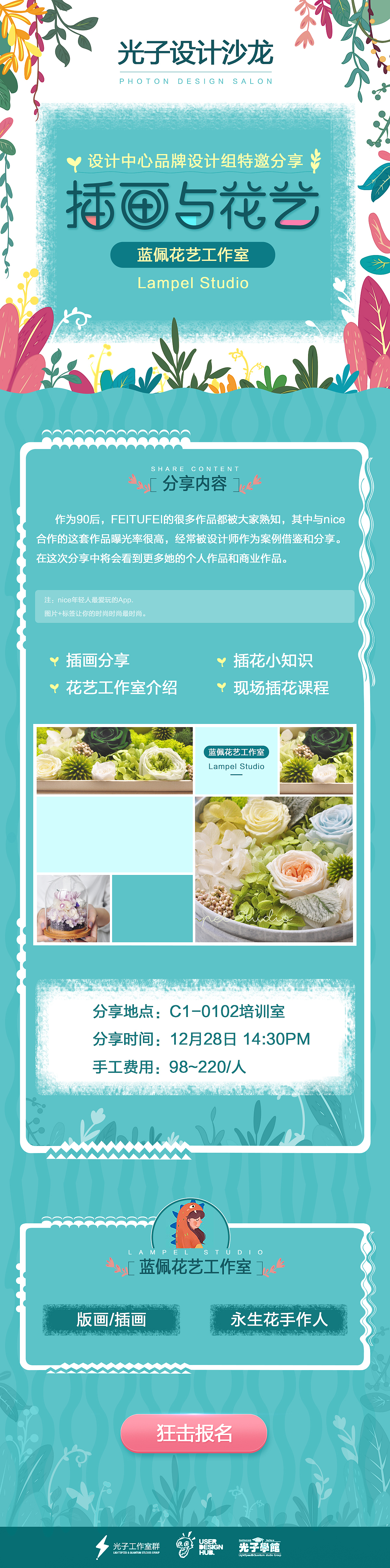 电商插画类-移动端