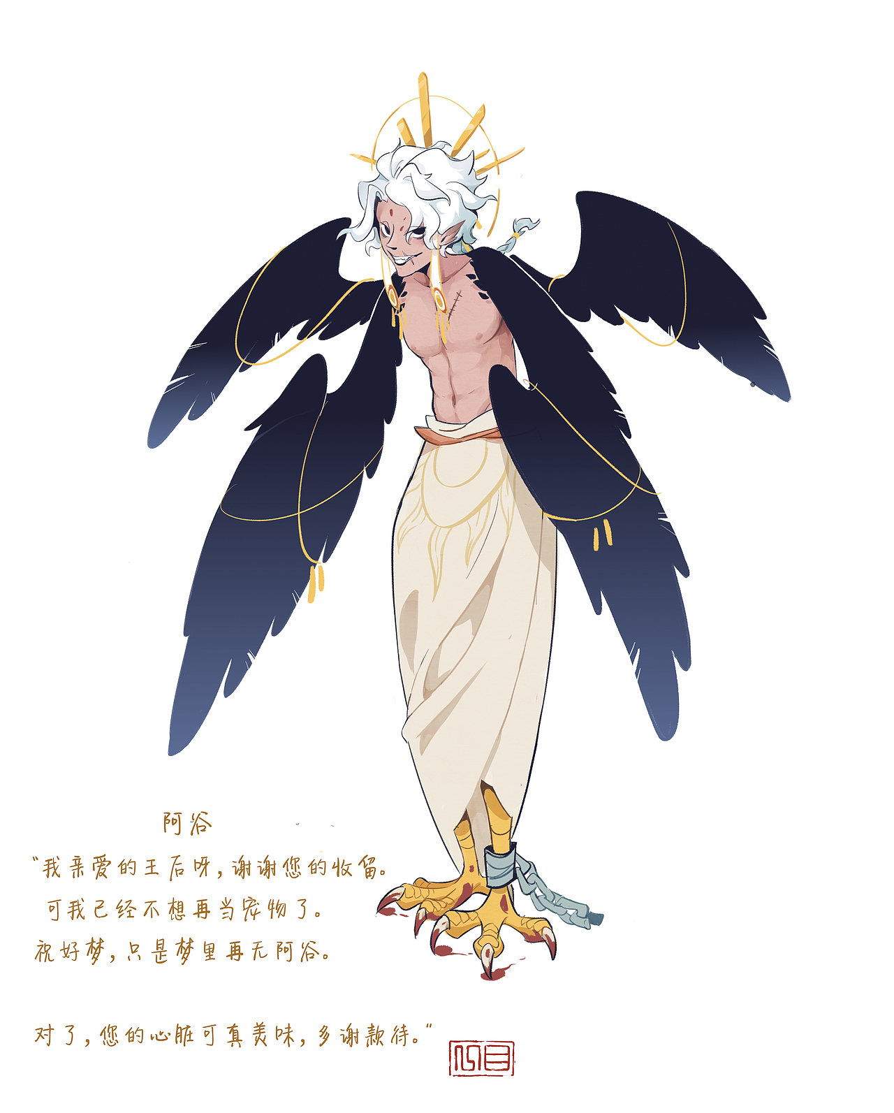 oc-阿谷（图ZMTg3MjY5OTI4） - 概念设定 - 站酷设计师小一目原创素材 - 站酷ZCOOL