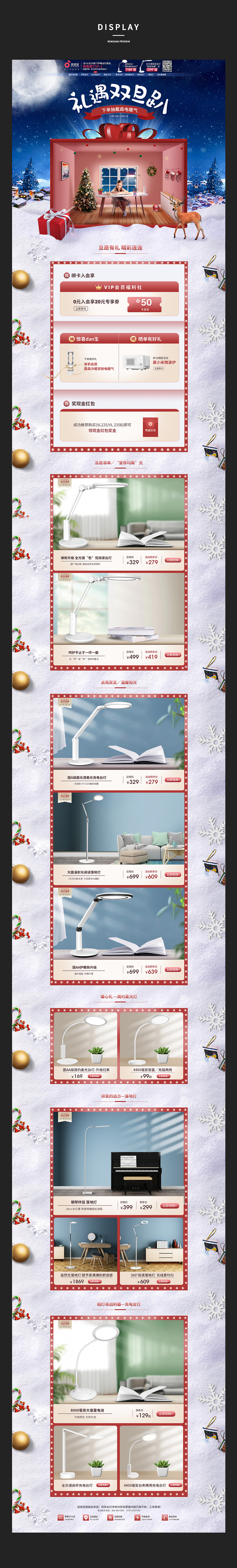 2019孩视宝天猫旗舰店双旦活动首页（图ZMTk0MTg5Mjg0） - 电商 - 站酷设计师小确幸_LN原创素材 - 站酷ZCOOL