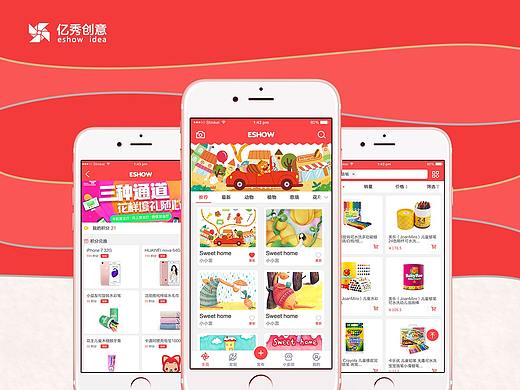 （亿秀创意）红色儿童画展示APP