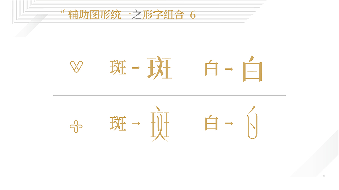 维真渼 品牌包装视觉升级（图ZMTg4ODMwNjA4） - 包装 - 站酷设计师Homidea原创素材 - 站酷ZCOOL