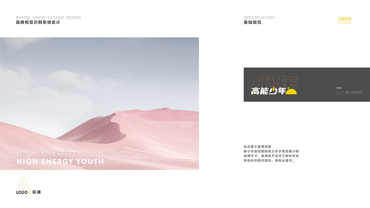 高能少年VIS 少儿教育品牌（图ZMjI5OTQ2MzI0） - 品牌 - 站酷设计师龙霸天0123原创素材 - 站酷ZCOOL