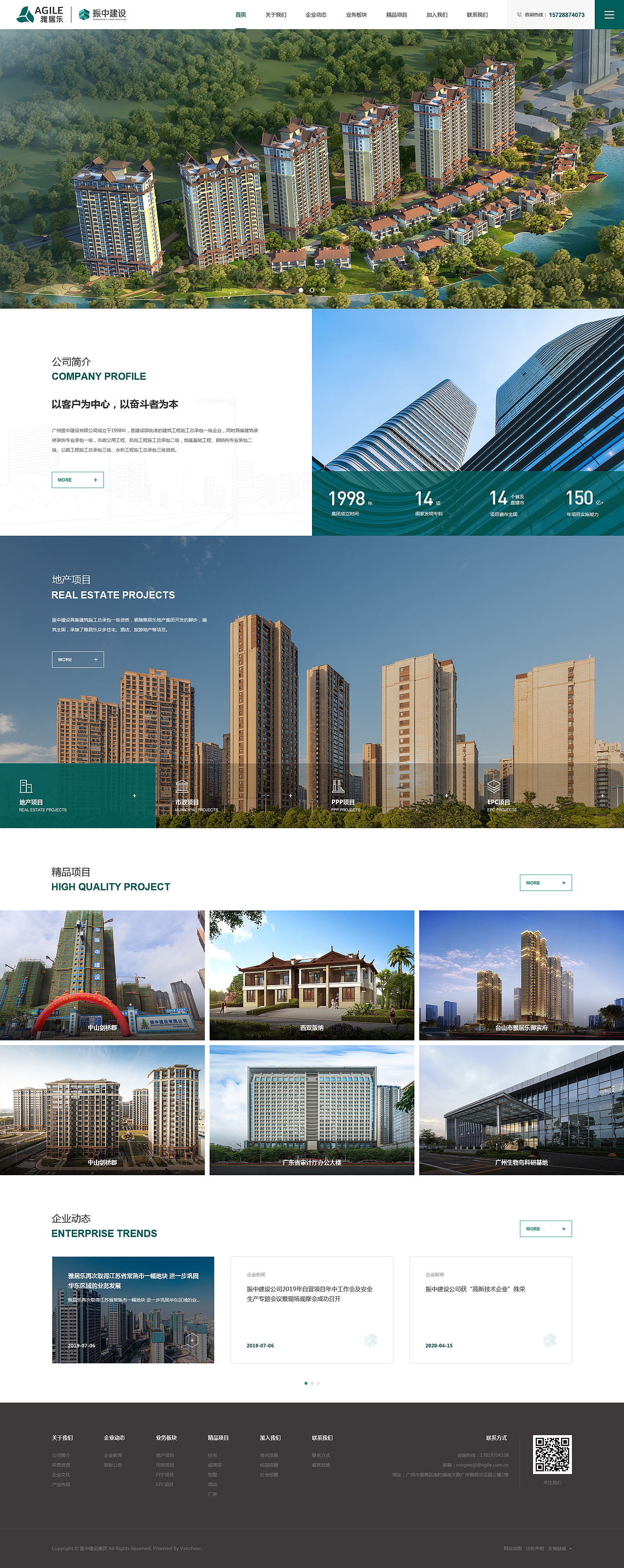 万齐上班时大部分首页（图ZMjQ3NDI4NTky） - 企业官网 - 站酷设计师许俊耿原创素材 - 站酷ZCOOL