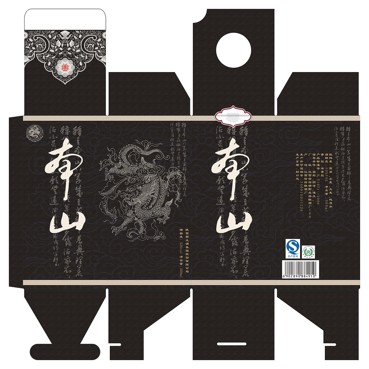 白酒包装（图ZNTY0NTQyOTI=） - 包装 - 站酷设计师奢侈的脚印原创素材 - 站酷ZCOOL