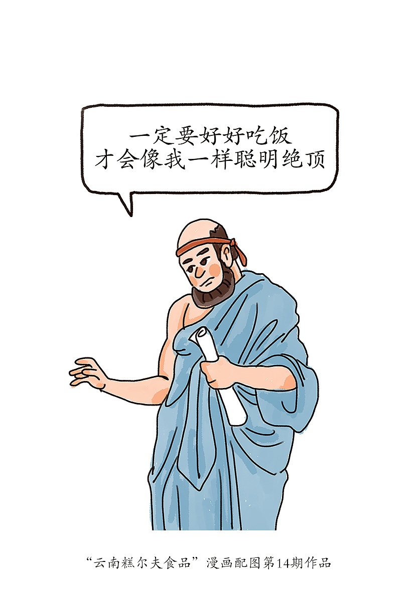 “云南糕尔夫食品”公号漫画配图绘制(合集第三期)