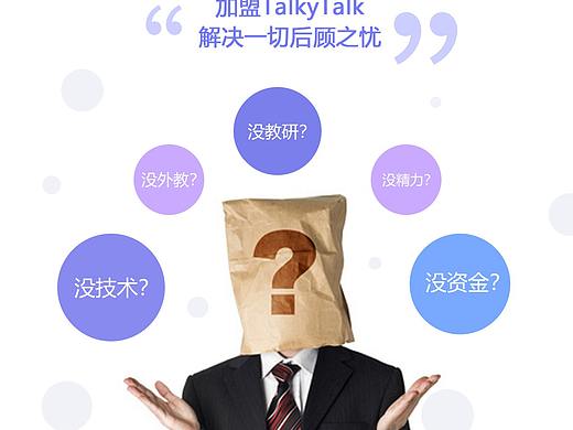宣传类H5