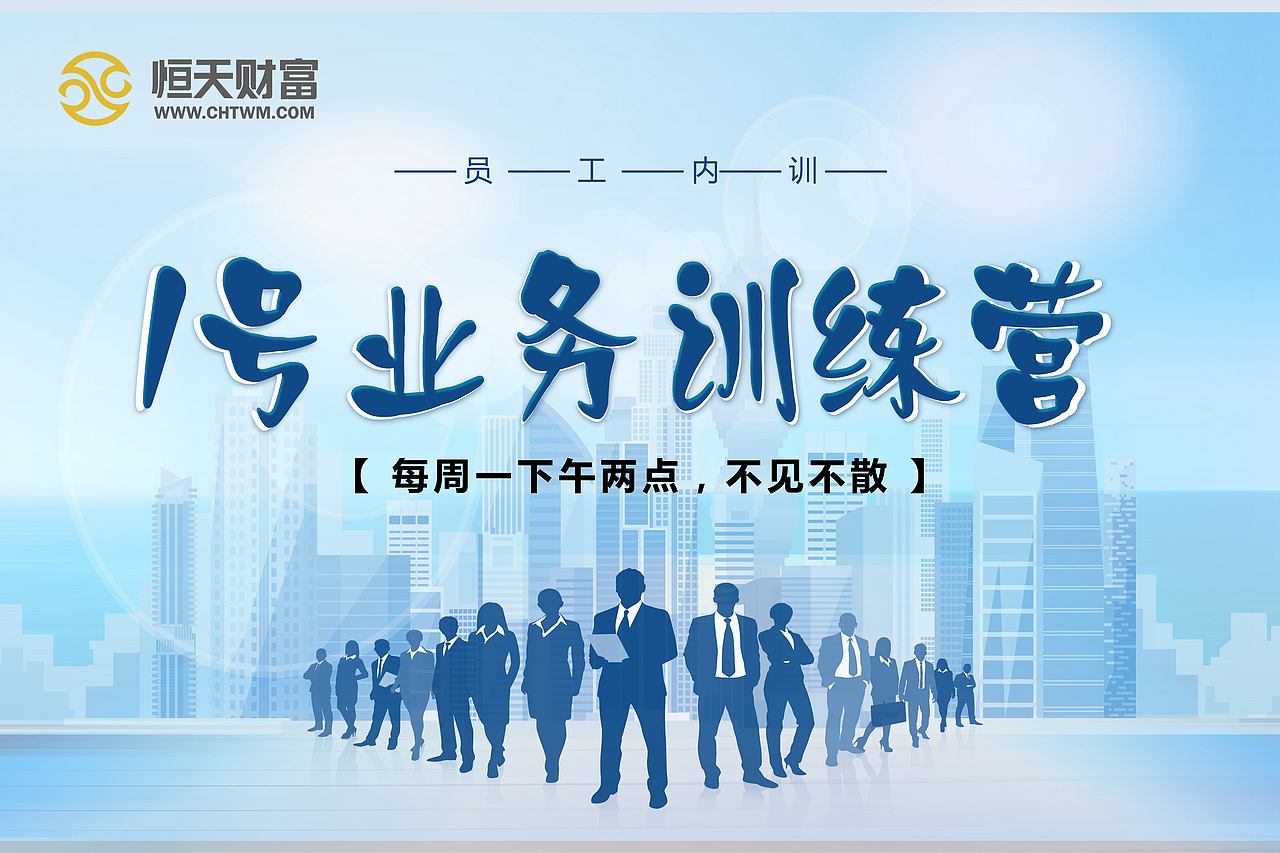 一号业务训练营（图ZMTQ2MDgwOTY4） - 品牌 - 站酷设计师自信努力平常心原创素材 - 站酷ZCOOL