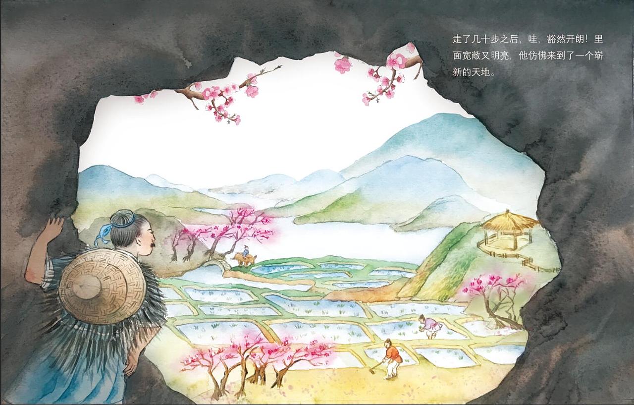 古典美文绘本《桃花源记》