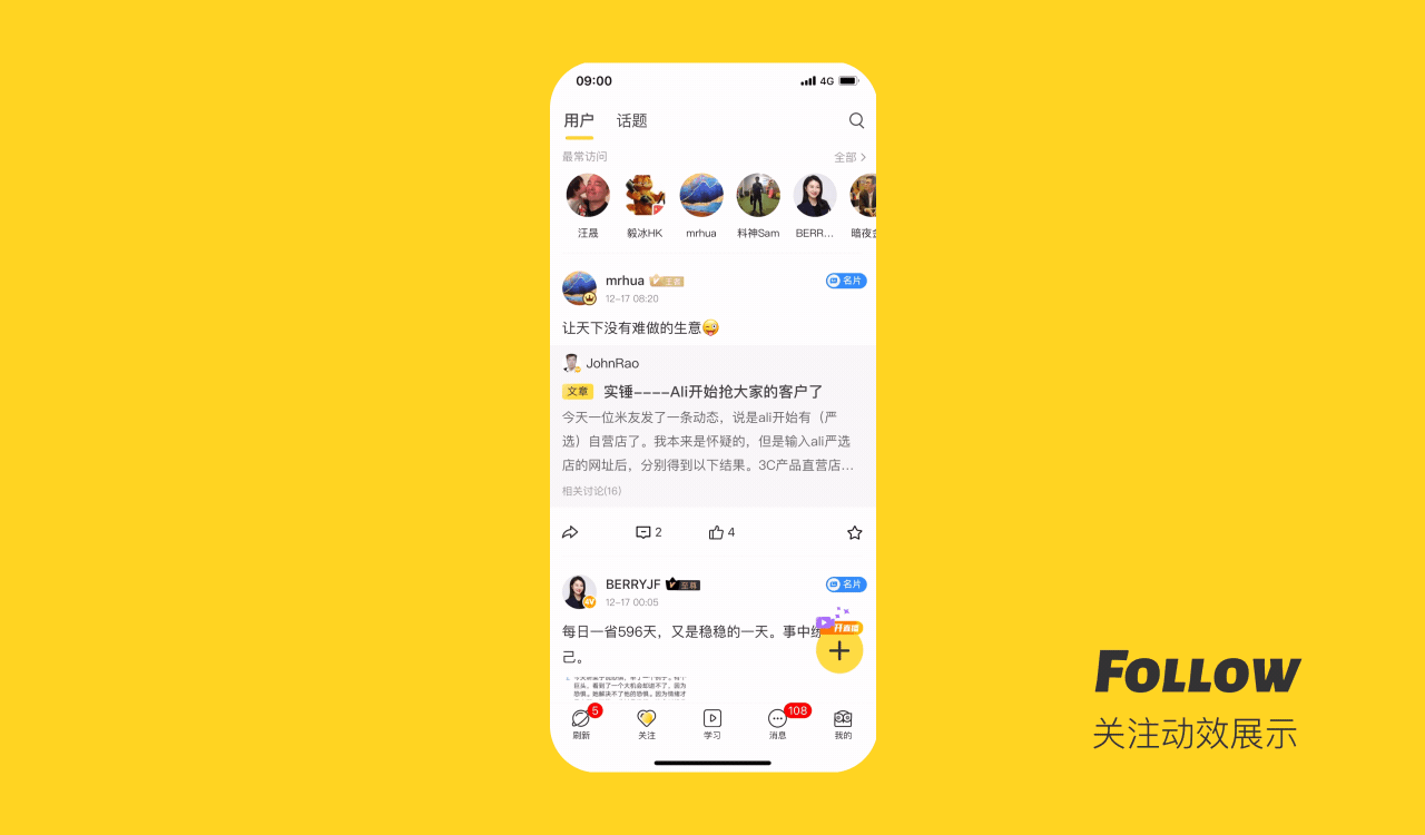 优秀外贸人都在“米课圈”（图ZMjM2MTUzMDM2） - APP界面 - 站酷设计师苏希子原创素材 - 站酷ZCOOL