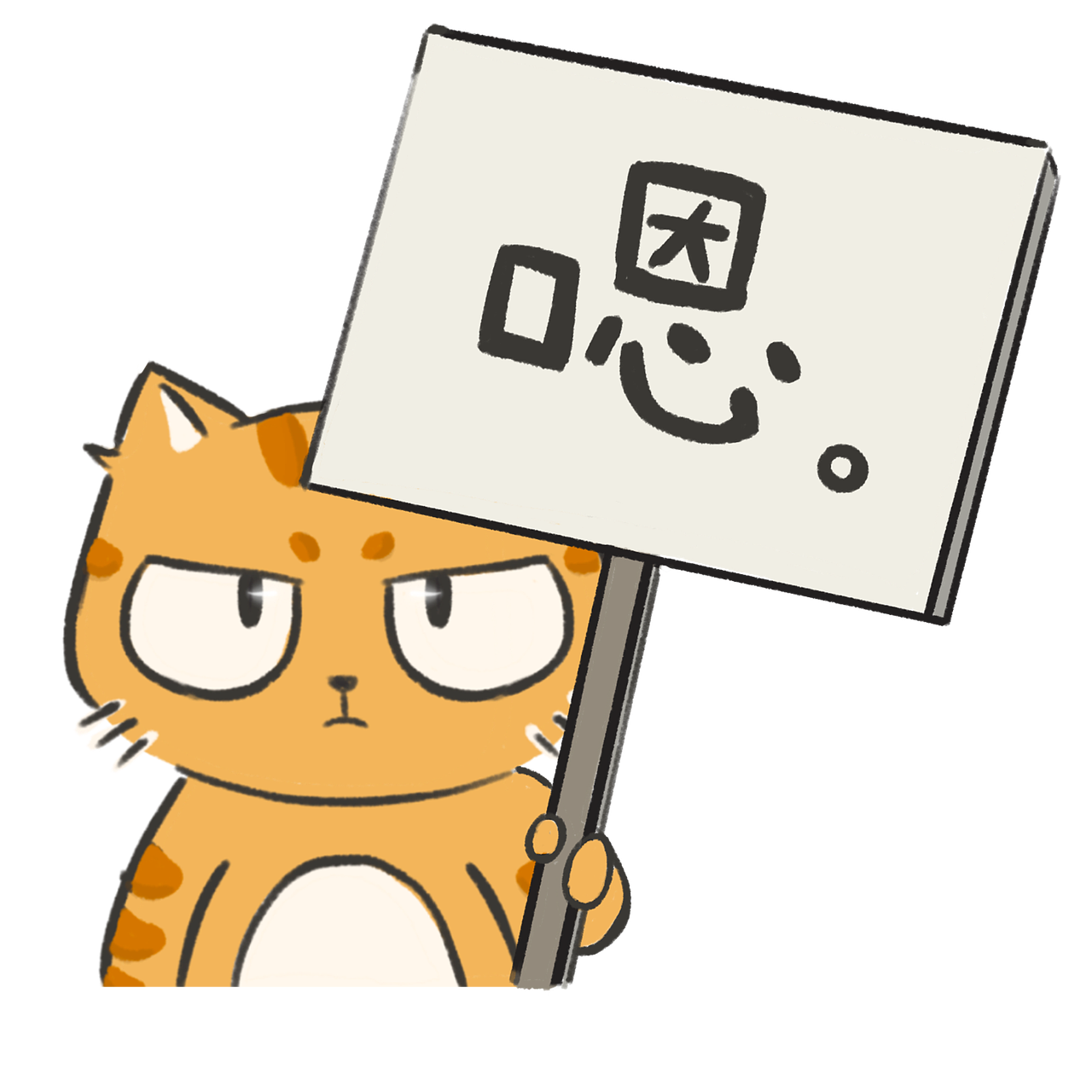 蛋筒&一郎表情包 第一🥚