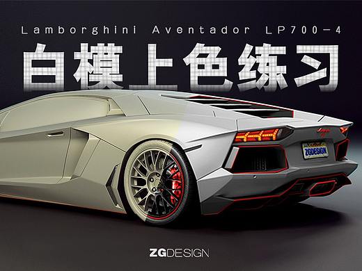 PS白模上色练习（个人主页-ZMjc5NzIyMDQ=） - 机械/交通 - 站酷设计师钦羡原创素材 - 站酷ZCOOL