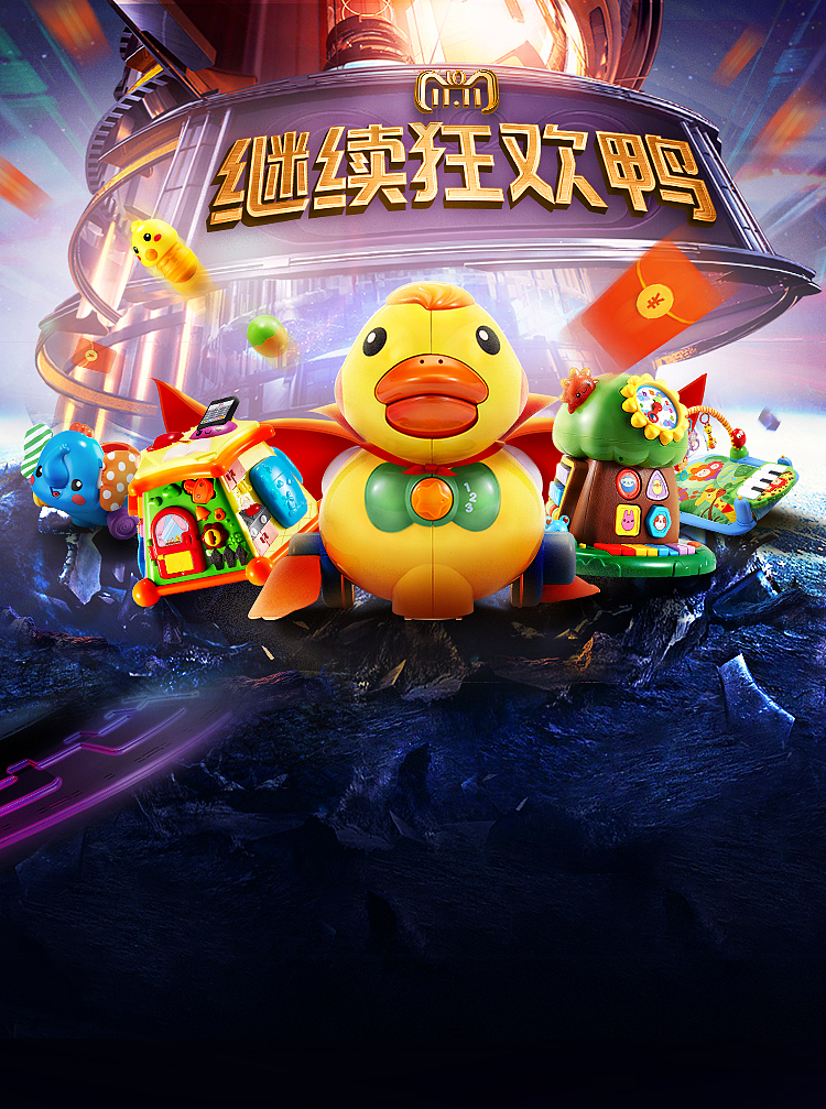 2018天猫返场海报（图ZMTM0NzkzNDQ0） - 电商 - 站酷设计师AyuKIKI原创素材 - 站酷ZCOOL