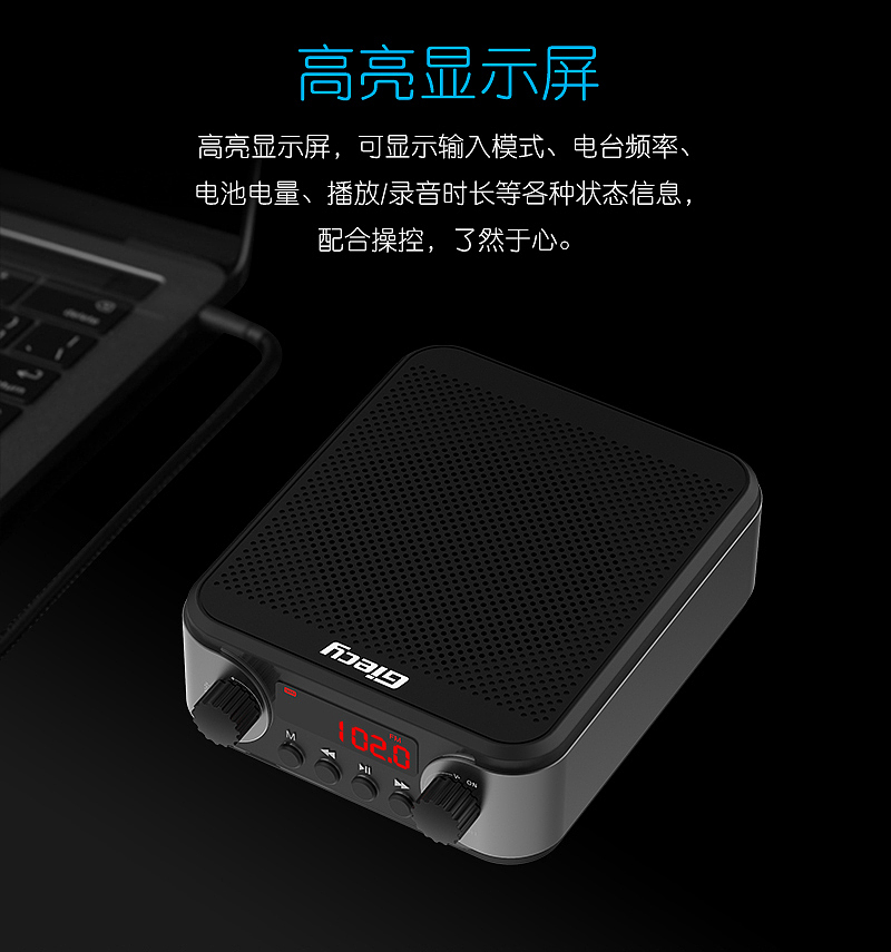 扩音器天猫详情页