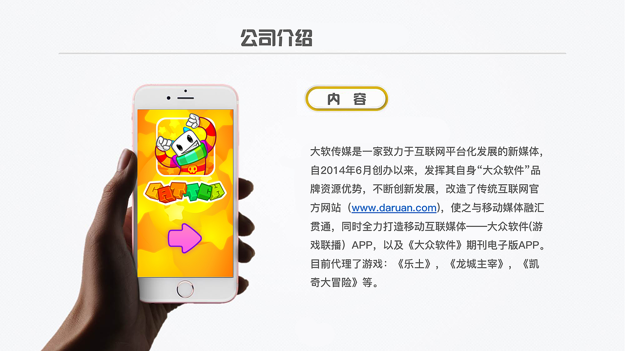 凯奇大冒险&咪咕游戏PPT（图ZNjE0MTYyNjg=） - 品牌 - 站酷设计师罗小咪正能量原创素材 - 站酷ZCOOL