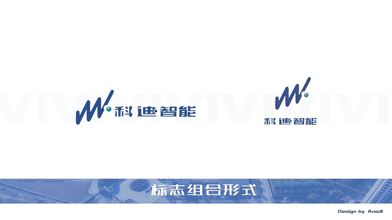 科迪智能视觉识别系统优化设计（图ZMTIwNTQxMDY4） - 品牌 - 站酷设计师Ansdl原创素材 - 站酷ZCOOL