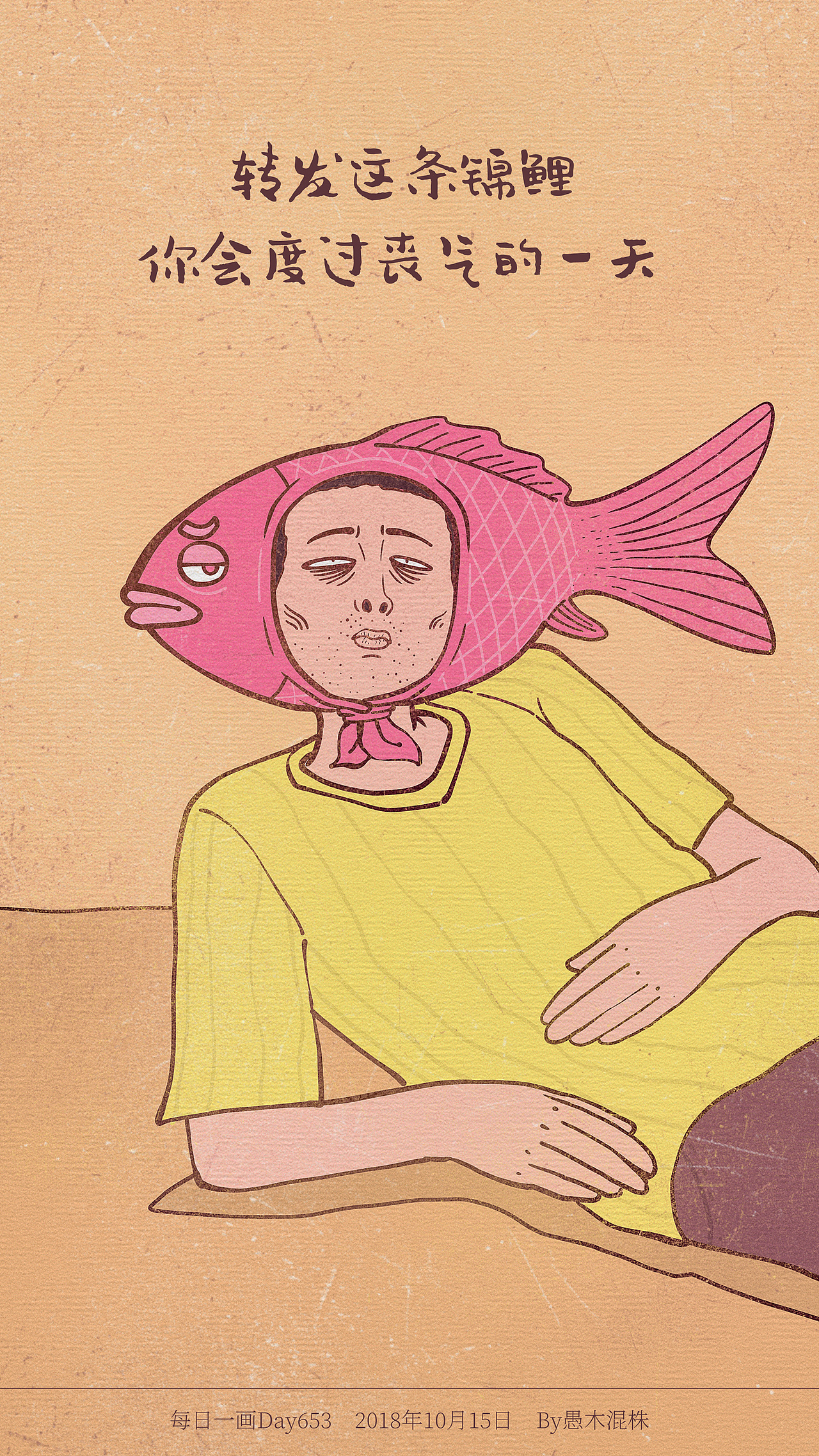 每日一画 Day653~659 集齐七条锦鲤，召唤一条咸鱼（图ZMTMyMzA2Njk2） - 创作习作 - 站酷设计师愚木混株Hello原创素材 - 站酷ZCOOL