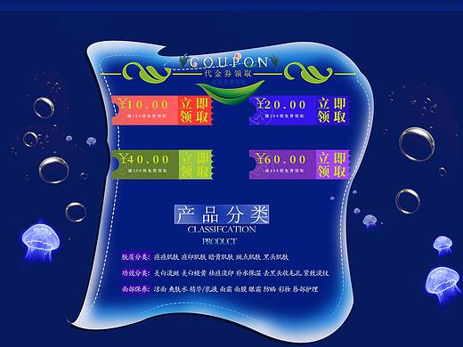 化装品（个人主页-ZMzg0NzIwOTY=） - 宣传物料 - 站酷设计师Z24966812原创素材 - 站酷ZCOOL