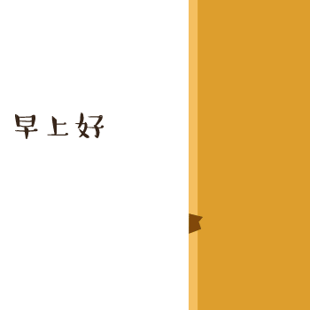 品牌形象表情包（图ZMTc1ODMwNDg0） - 动效设计 - 站酷设计师晏嬷嬷原创素材 - 站酷ZCOOL
