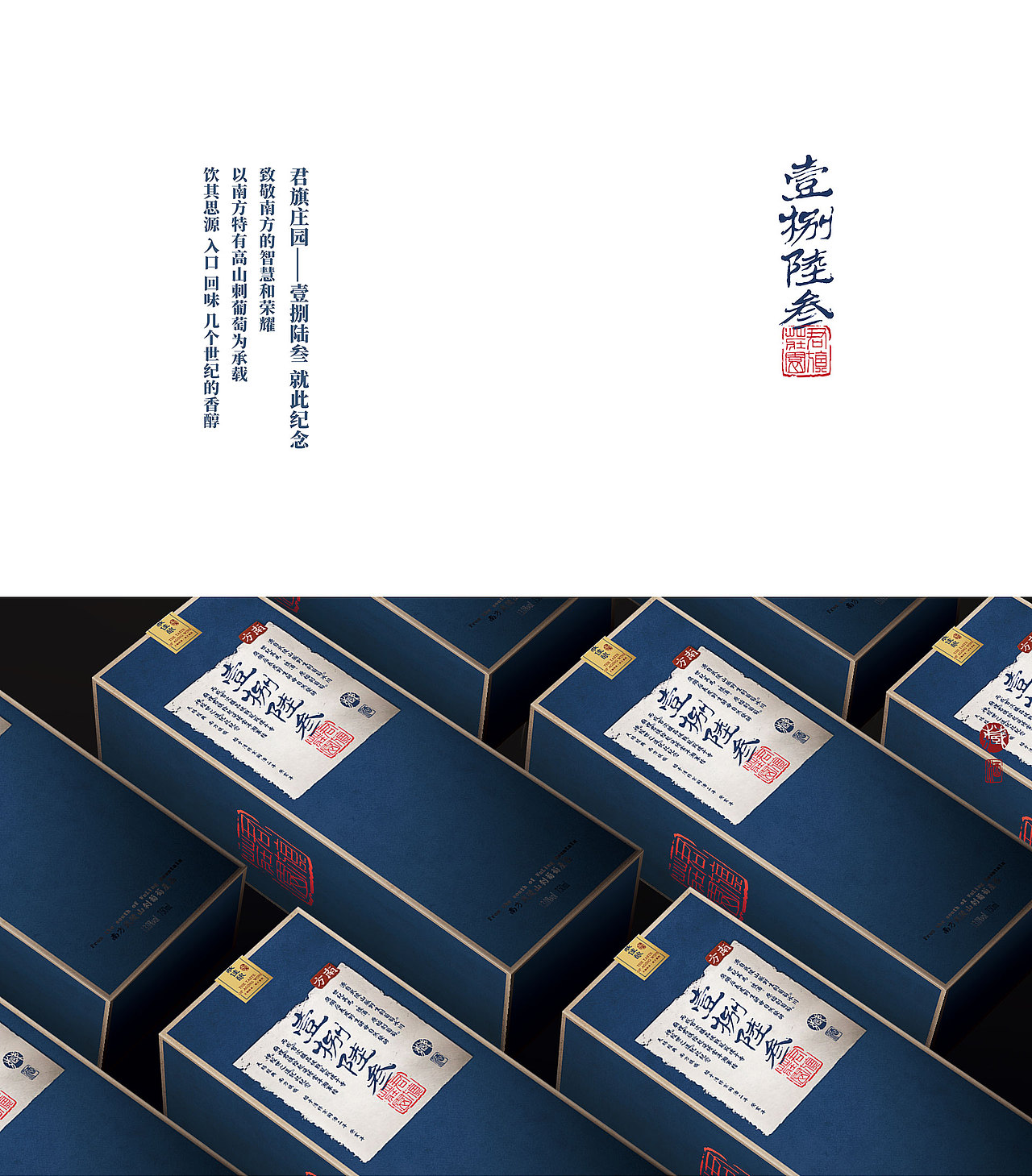 君旗庄园1863——中国南方干红的韵味 包装设计（图ZMTk3MzA2NzY4） - 包装 - 站酷设计师一派设计工作室原创素材 - 站酷ZCOOL