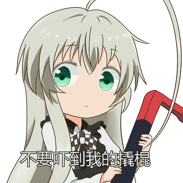 二次元动漫可爱萌系沙雕少女邪神女高中生奈亚子表情包