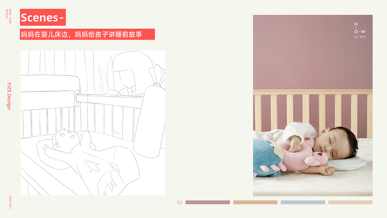 BABYCARE场景购（图ZMjQ5MTIxOTUy） - 电商 - 站酷设计师Calvin丶原创素材 - 站酷ZCOOL