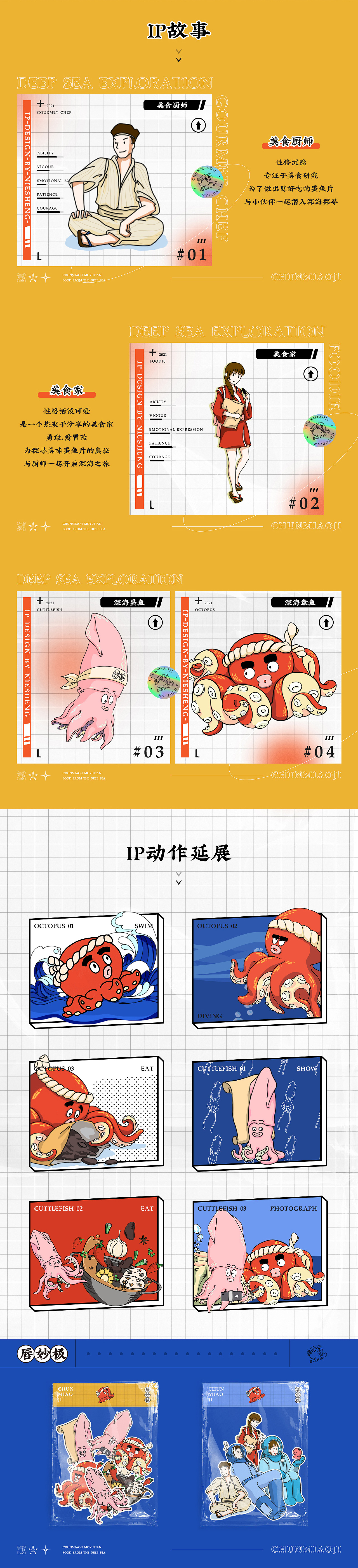 涅生【唇妙极品牌新视觉作品分享】(图ZMjgwNjY5NjMy) - 电商 - 站酷设计师涅生ISUX原创素材 - 站酷ZCOOL
