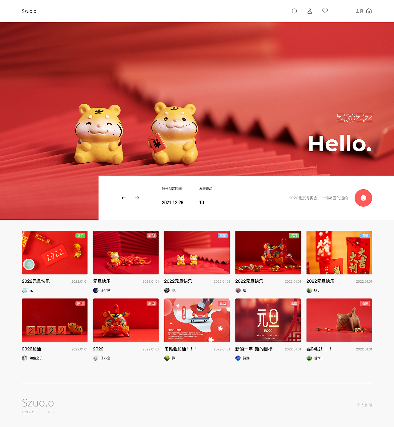 元旦快乐！！！（图ZMjgzMjE0OTYw） - 其他网页 - 站酷设计师不如慢下来原创素材 - 站酷ZCOOL