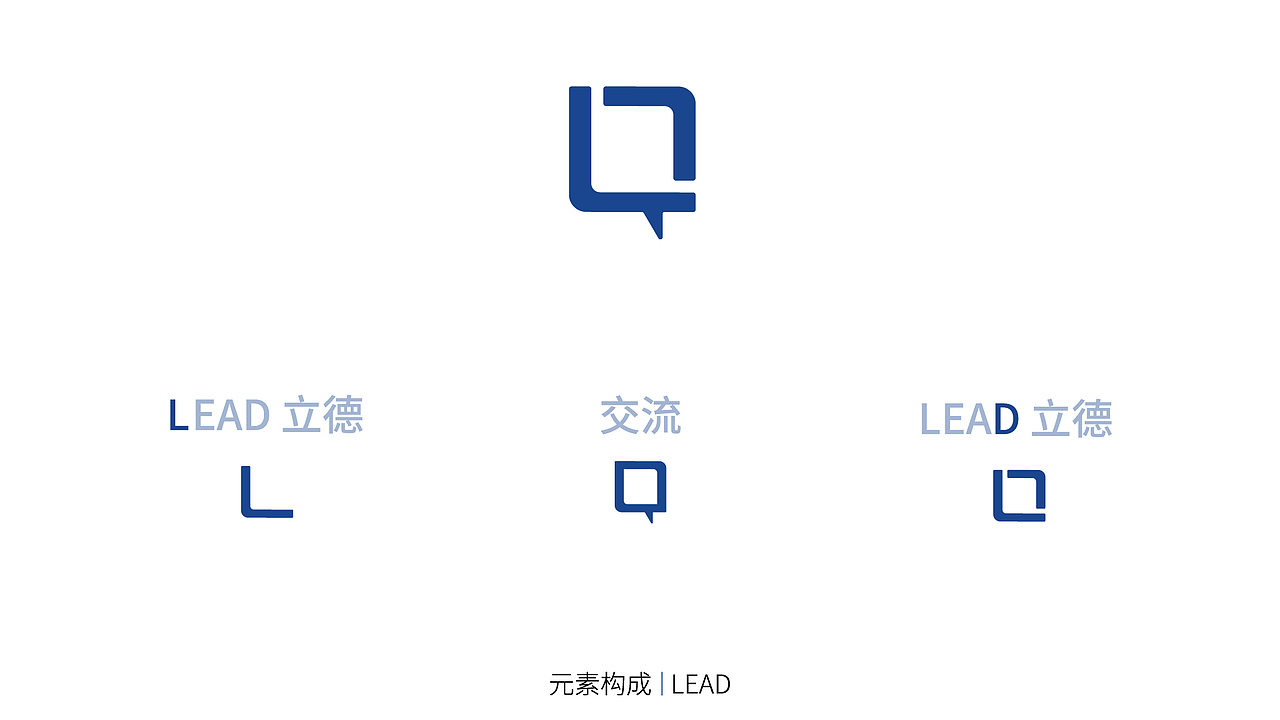 立德咨询品牌视觉提案-学员zhili作品