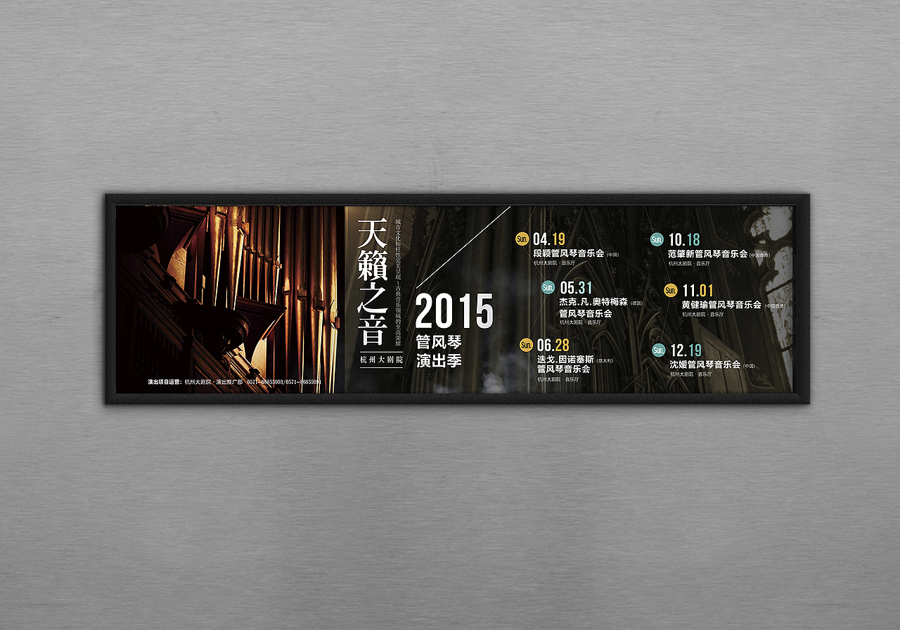 三月 剧院海报 Theatre Poster（图ZMjcwMzYzMjg=） - 海报 - 站酷设计师bonan_wang原创素材 - 站酷ZCOOL