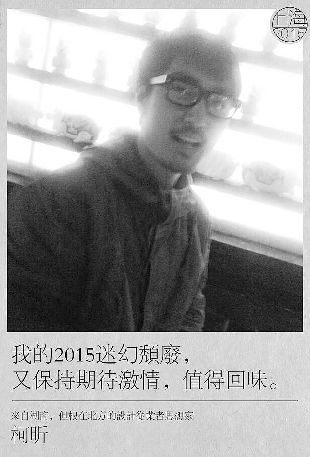 关于一群梦想家的2015