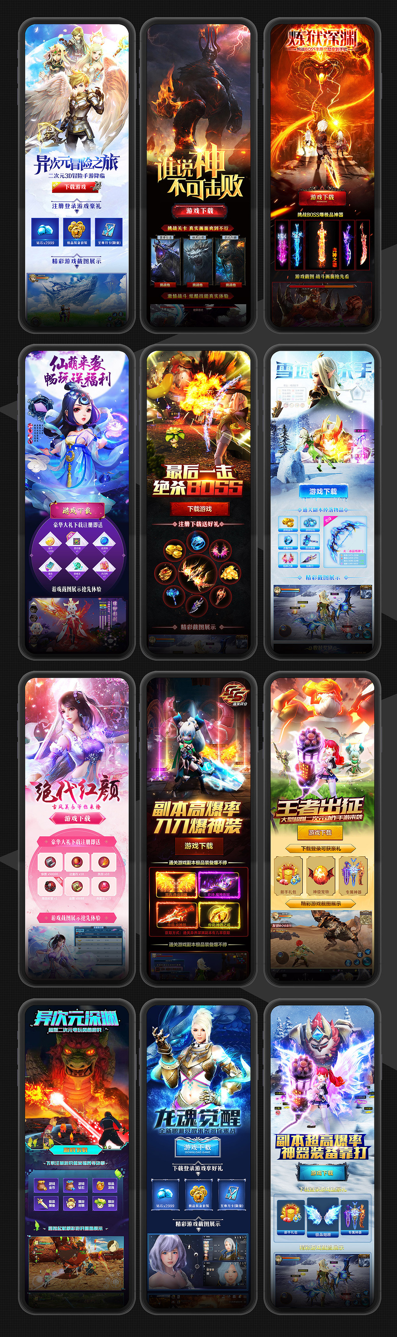 游戏落地页-持续更新（图ZMTI4MTExNjgw） - 游戏/娱乐 - 站酷设计师小小一粟G丶原创素材 - 站酷ZCOOL