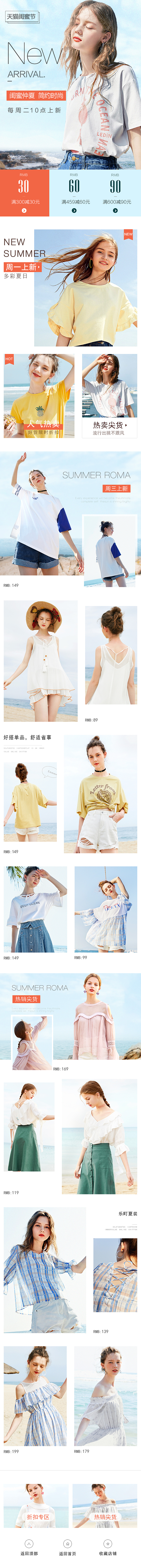 女装无线端首页