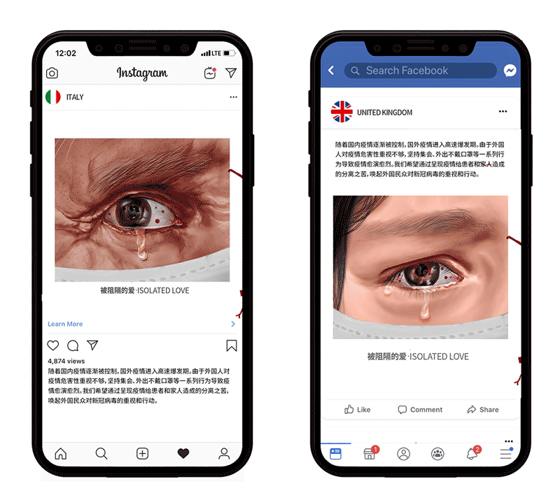 战役公益海报-《被阻隔的爱》