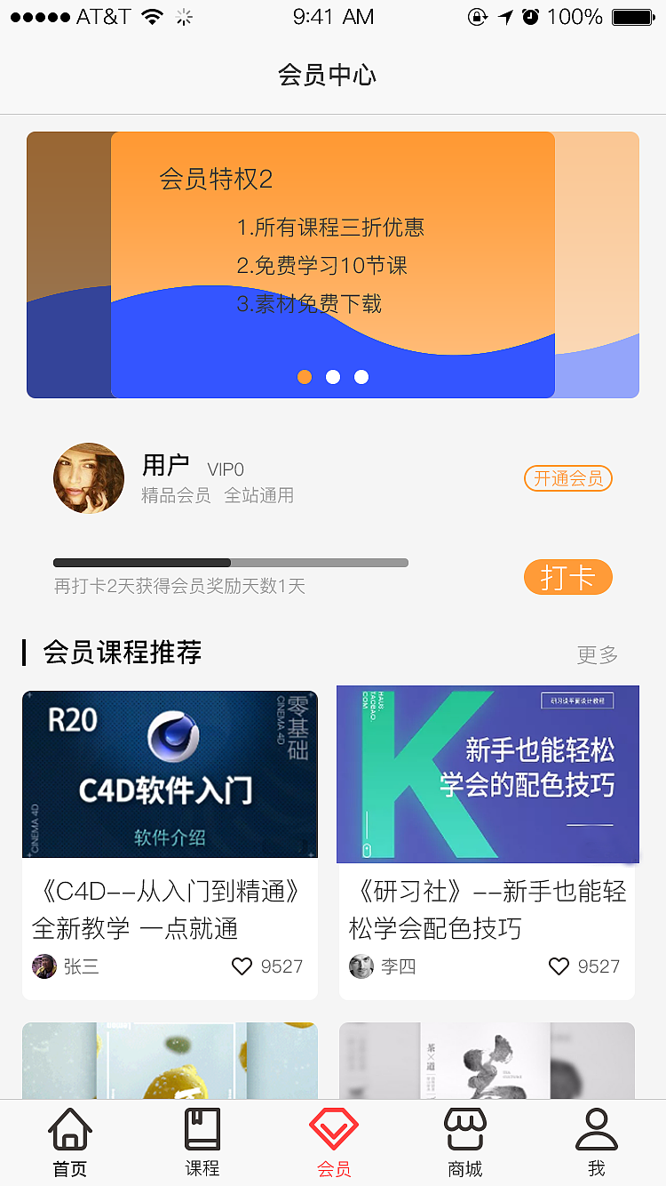 学习类视频APP-高保真（图ZMjQzNDcxNjAw） - APP界面 - 站酷设计师不在他方pp原创素材 - 站酷ZCOOL