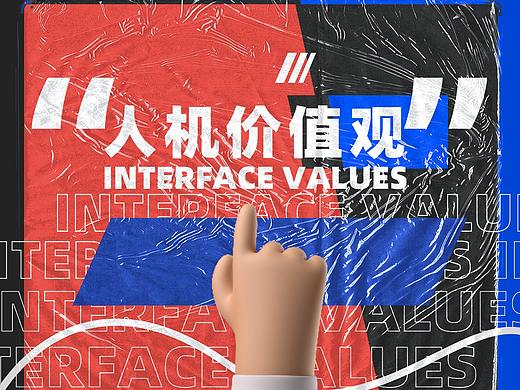 人机价值观