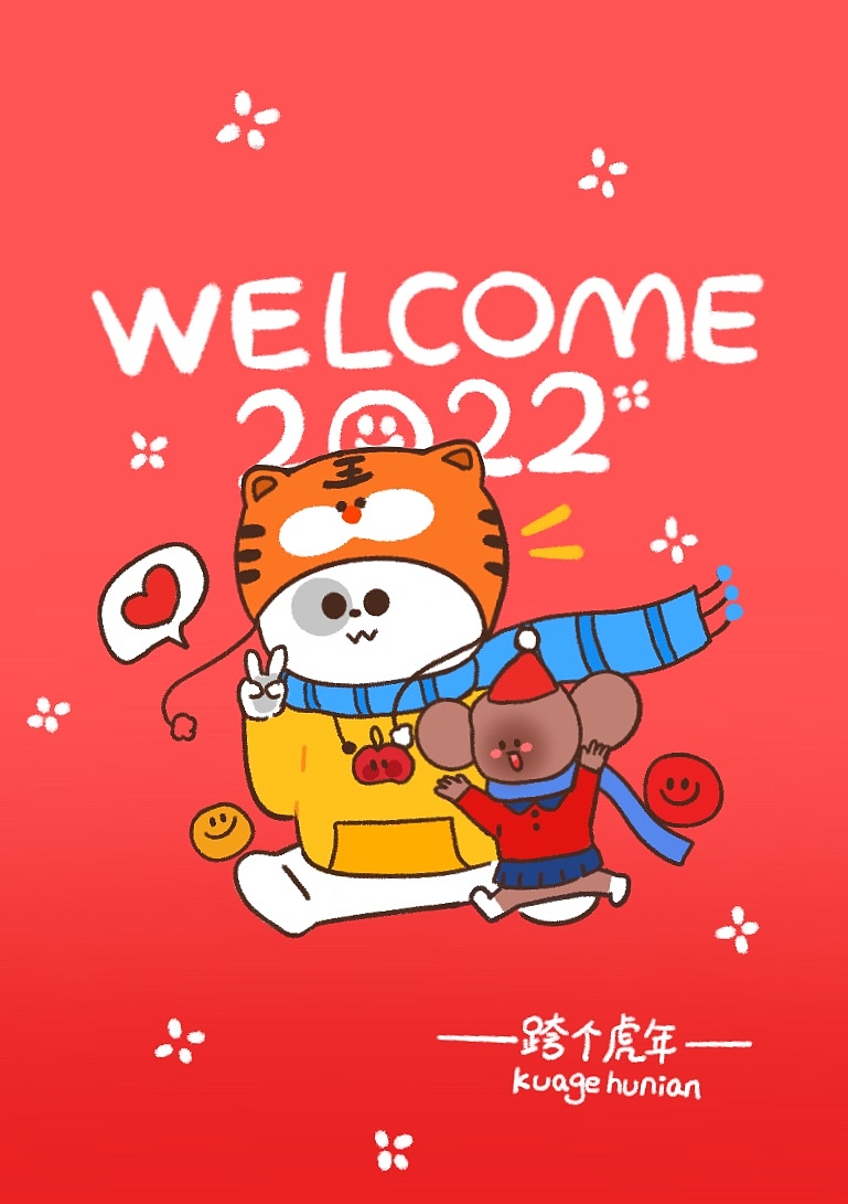 2022虎年明信片壁纸（图ZMjg1Mjk1MTYw） - 其他平面 - 站酷设计师樊樊Upup原创素材 - 站酷ZCOOL