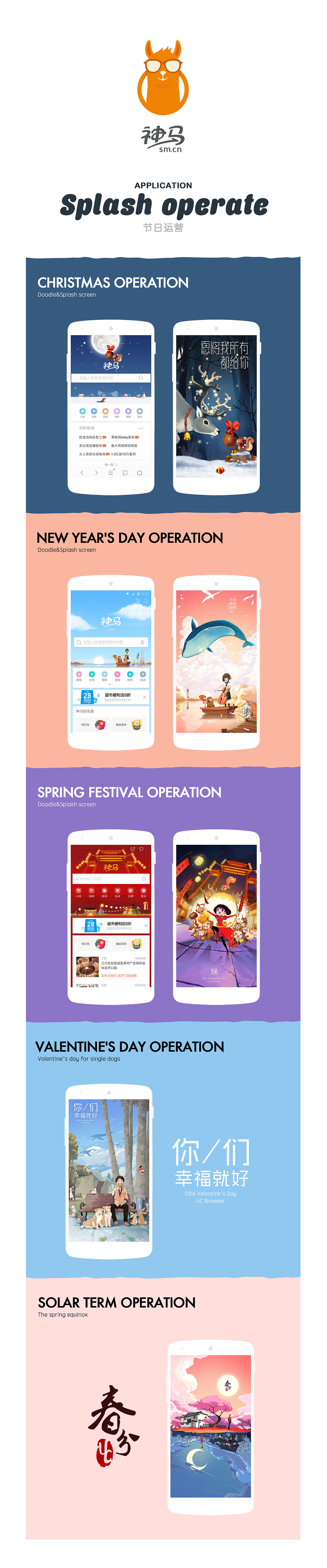 节日系列闪屏（图ZODk1OTM2NjQ=） - 闪屏/壁纸 - 站酷设计师RED第三工作室原创素材 - 站酷ZCOOL