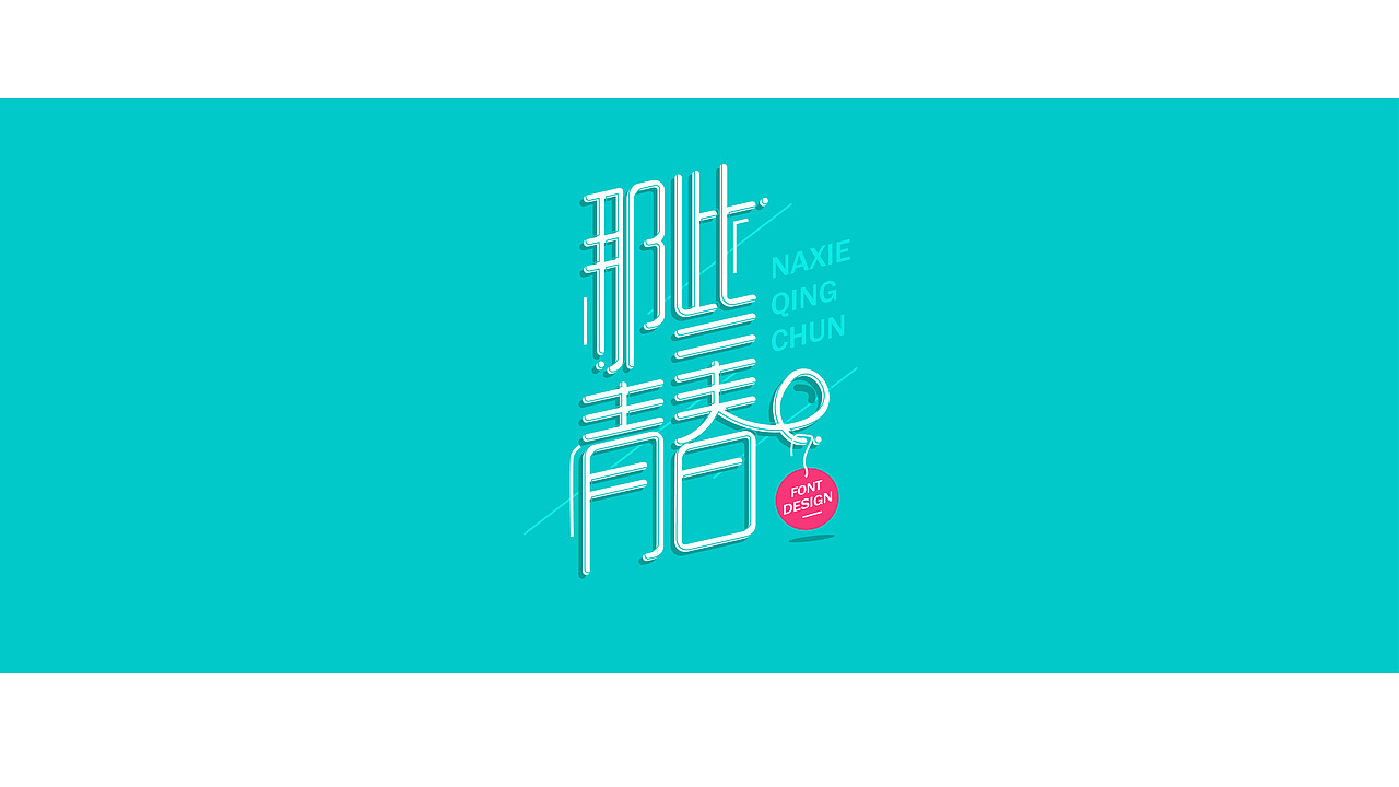 8.15-17对文字的学习