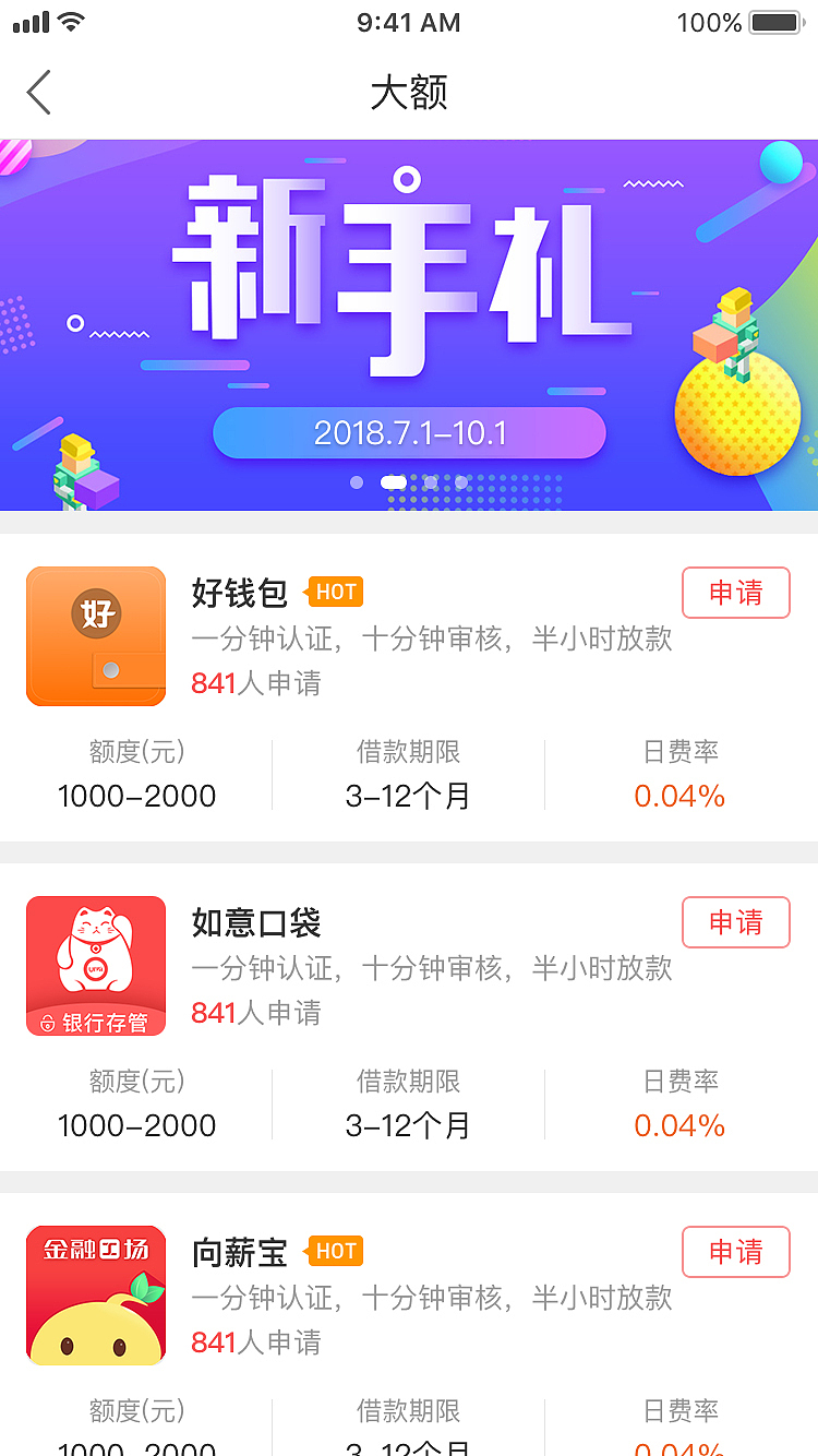 近期（图ZMTM4NTAxODY4） - APP界面 - 站酷设计师qingxing99原创素材 - 站酷ZCOOL