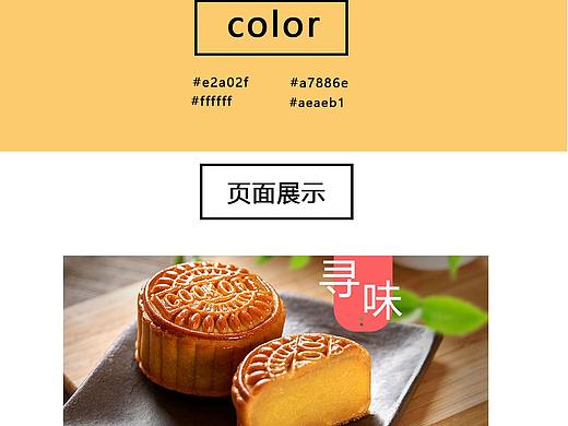 食品（个人主页-ZNDQ5MjUzMzI=） - 包装 - 站酷设计师苏清寒原创素材 - 站酷ZCOOL